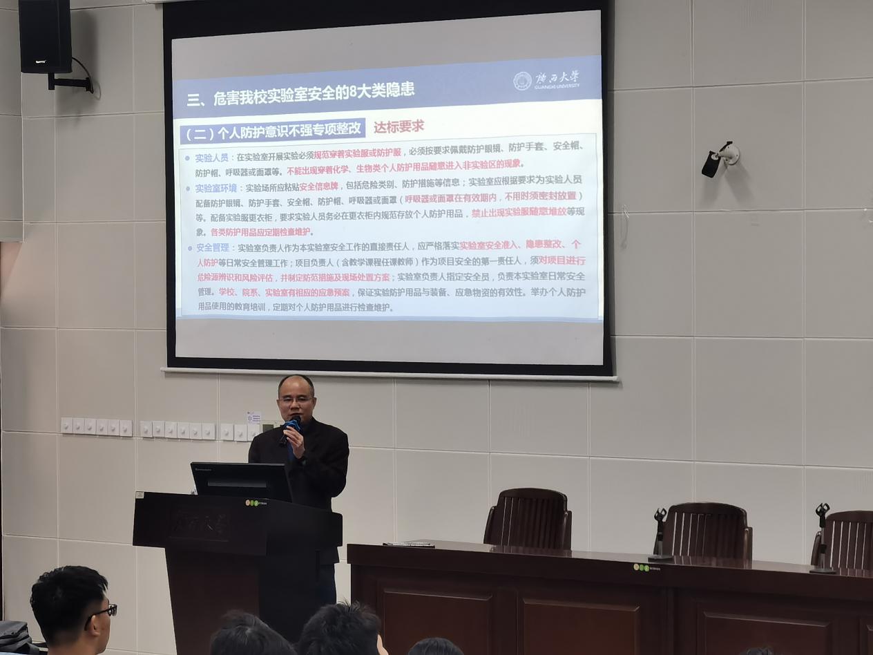 公司举办2025级研究生实验室安全培训