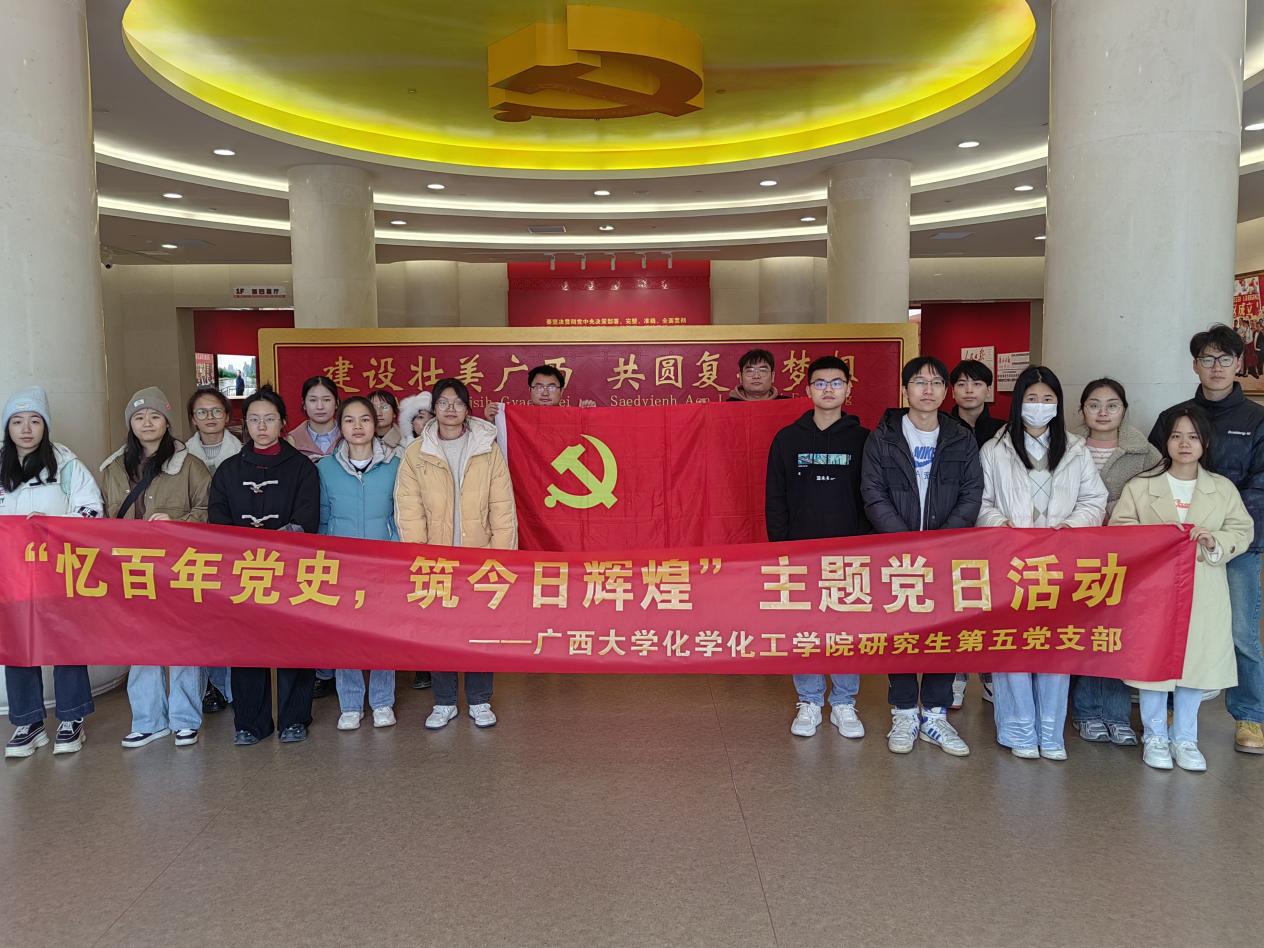 “忆百年党史，筑今日辉煌”——英国威廉集团官网研究生第五党支部党史学习教育主题党日活动