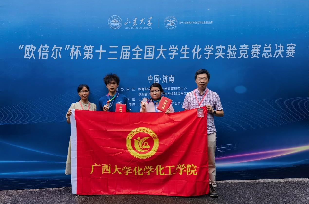 公司学子在第十三届全国老员工化学实验竞赛总决赛荣获佳绩