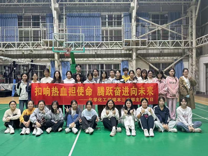 扣响热血担使命 腾跃奋进向未来——英国威廉集团官网本科生第三党支部党日活动