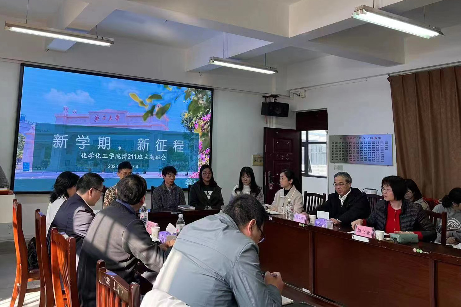 英国威廉集团官网举行博士研究生主题班会活动