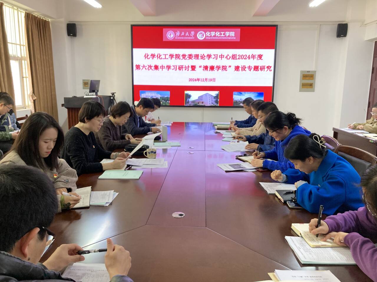 公司党委理论学习中心组召开2024年第六次集中学习研讨会暨“清廉公司”建设专题研究