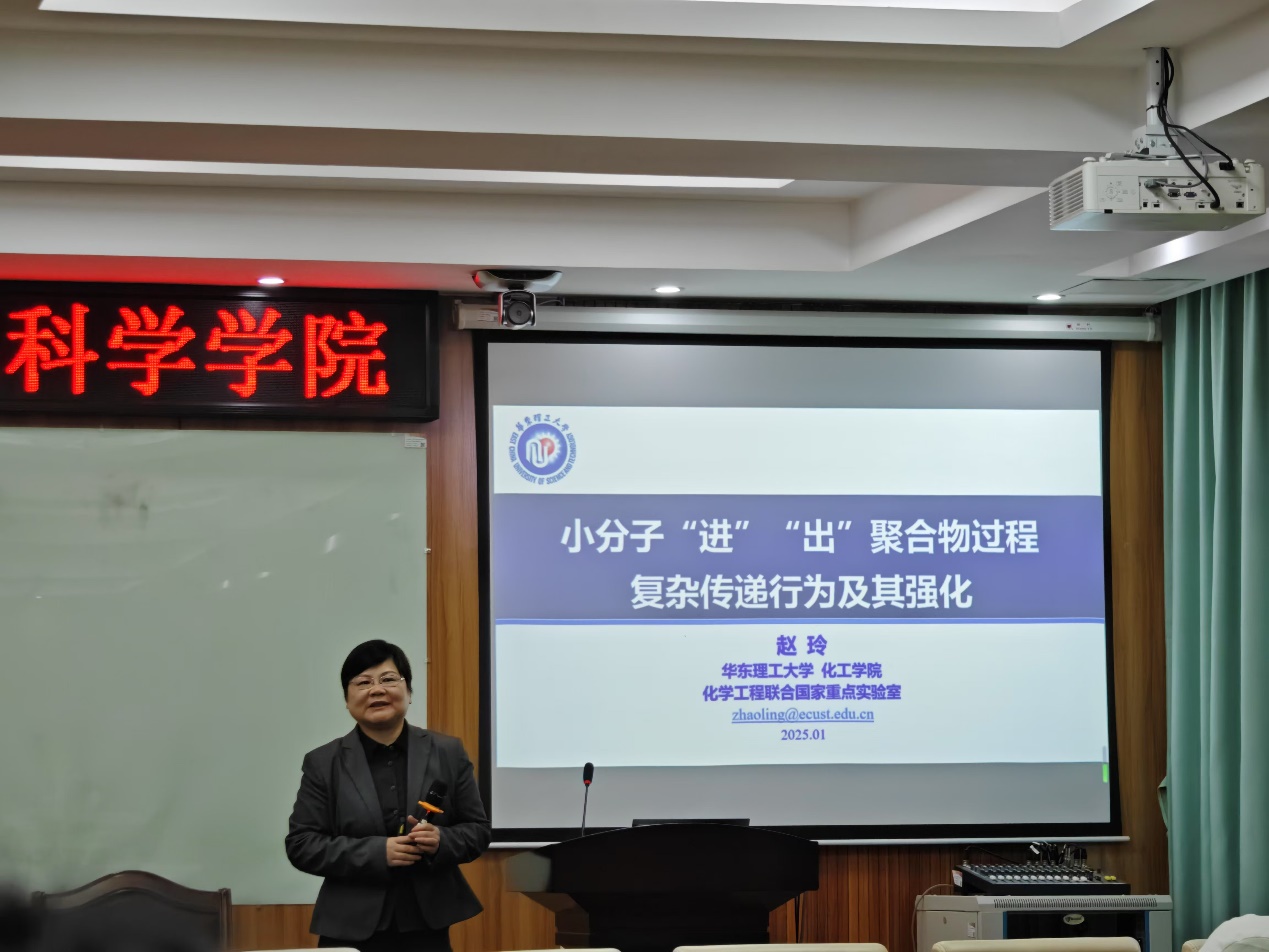 华东理工大学赵玲教授和中国石油大学（北京）姜桂元教授受邀为公司师生做学术报告