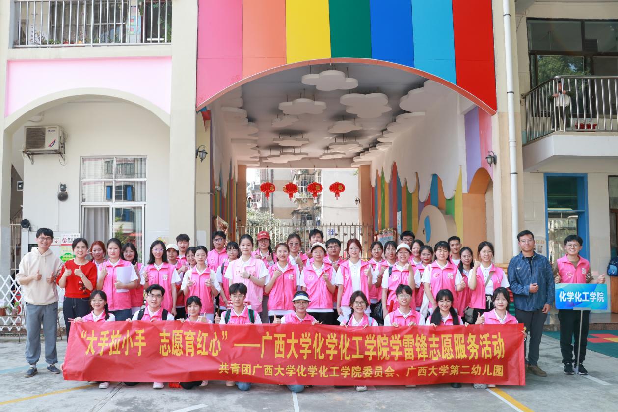 践行雷锋精神 弘扬时代新风——公司开展“大手拉小手 志愿育红心”学雷锋志愿服务活动