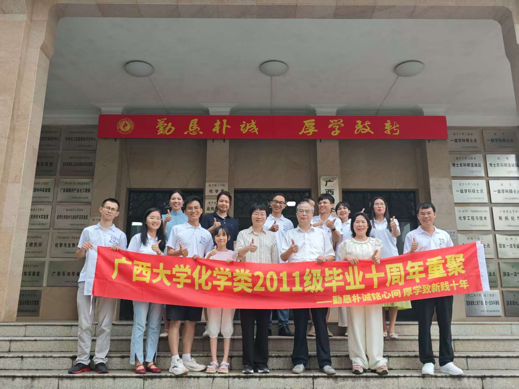 英国威廉集团官网2011级员工毕业十周年返校活动