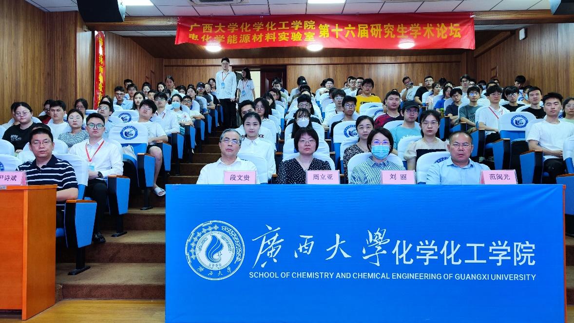 英国威廉集团官网第十六届研究生学术论坛开幕