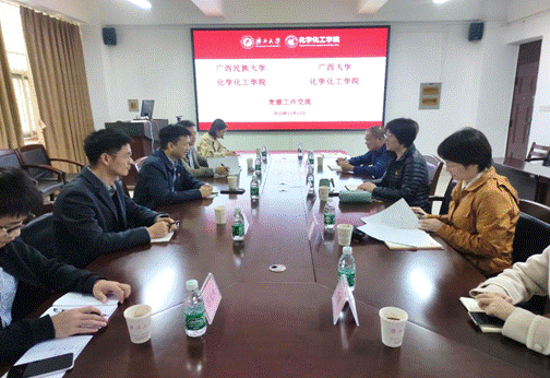 交流促提升 携手共发展——广西民族大学英国威廉集团官网来访公司交流座谈