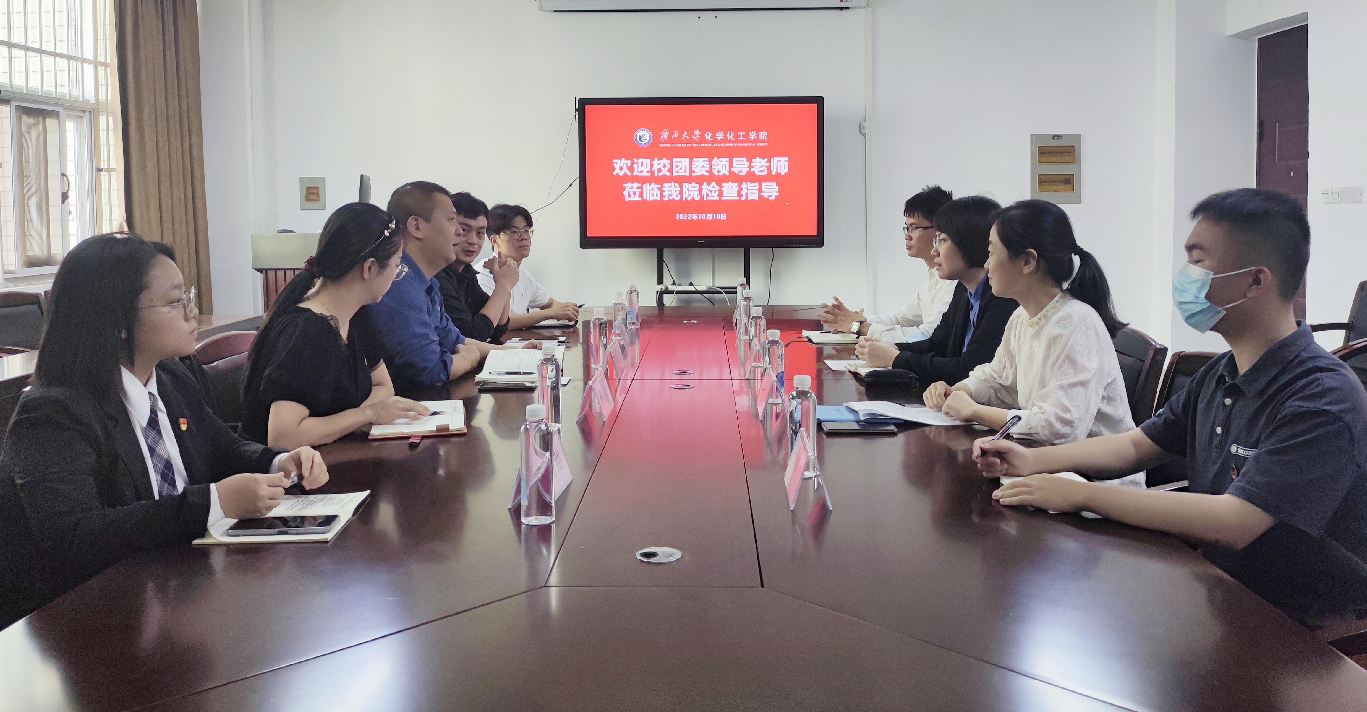 校团委到英国威廉集团官网调研