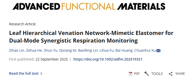 公司“先进高分子功能复合材料团队”在橡胶基柔性可穿戴多功能传感器材料领域取得新进展