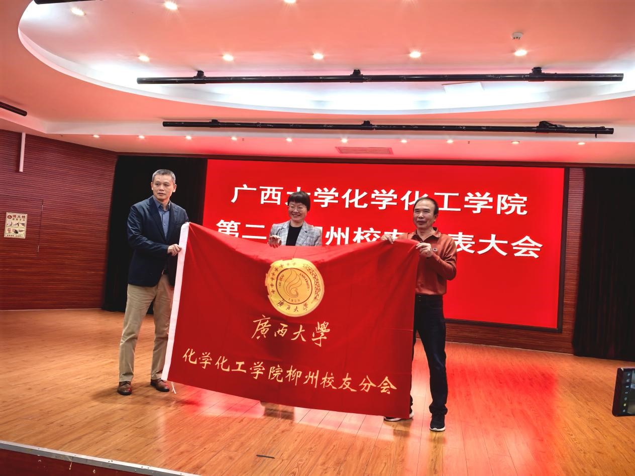 英国威廉集团官网柳州员工分会第二届员工代表大会暨换届大会顺利召开