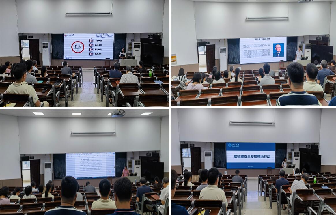 公司化学系召开2024年秋季学期课程思政教学研讨会