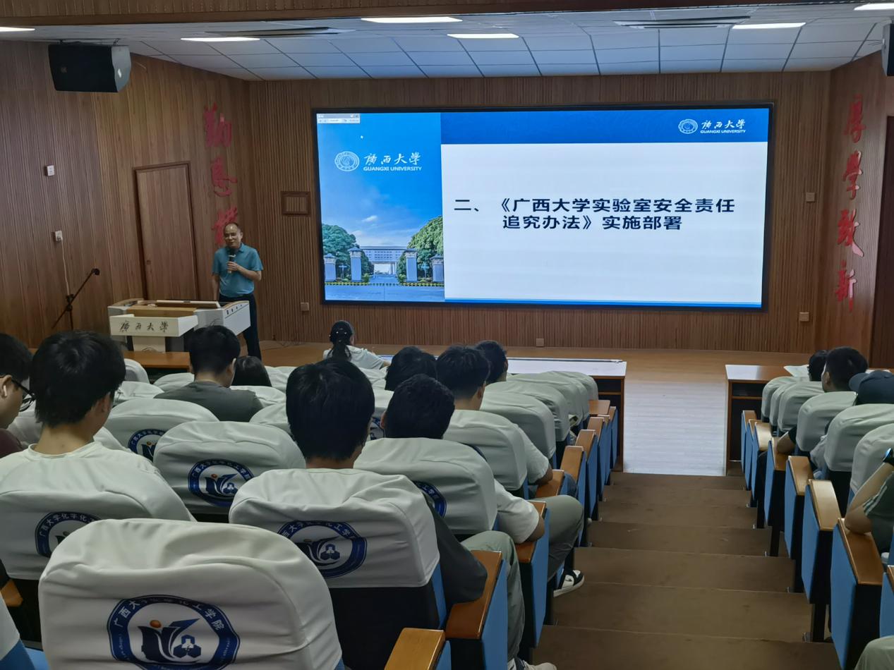 英国威廉集团官网开展实验室安全培训