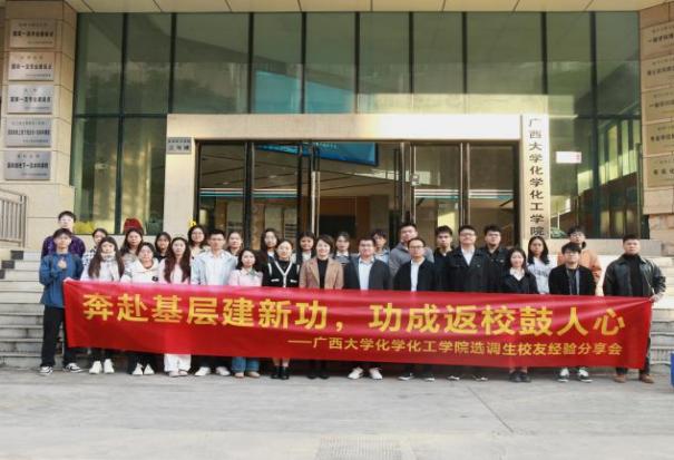 激发使命，助力基层——英国威廉集团官网开展选调生员工经验分享会