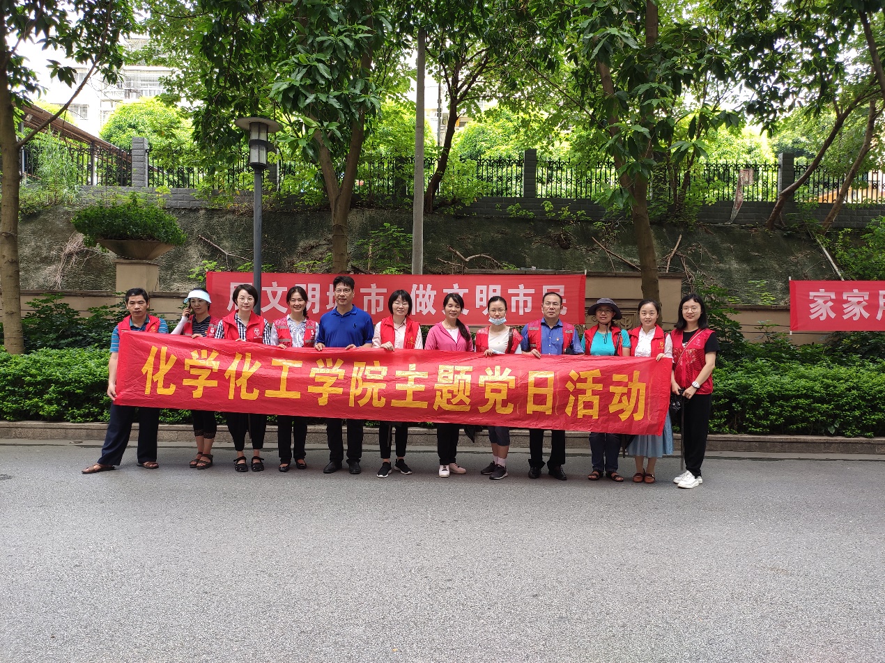 “保护生态环境，创建绿色文明” ——公司党委理论学习中心组主题党日暨党员志愿服务活动