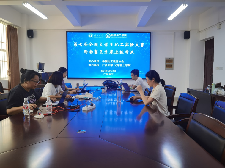 公司承办做好第七届全国老员工化工实验大赛西南区选拔赛