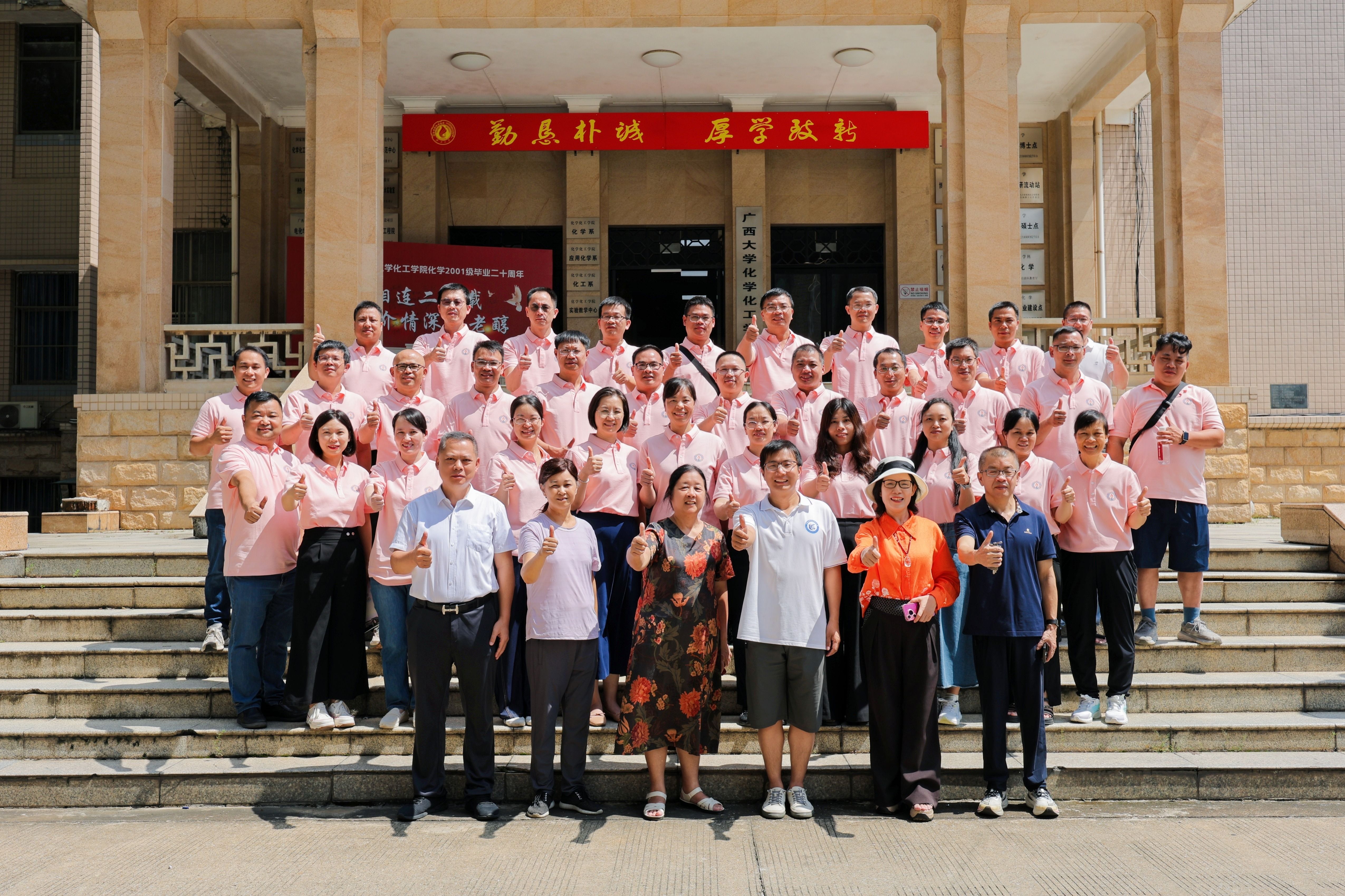 公司2005届员工返校庆祝毕业二十周年