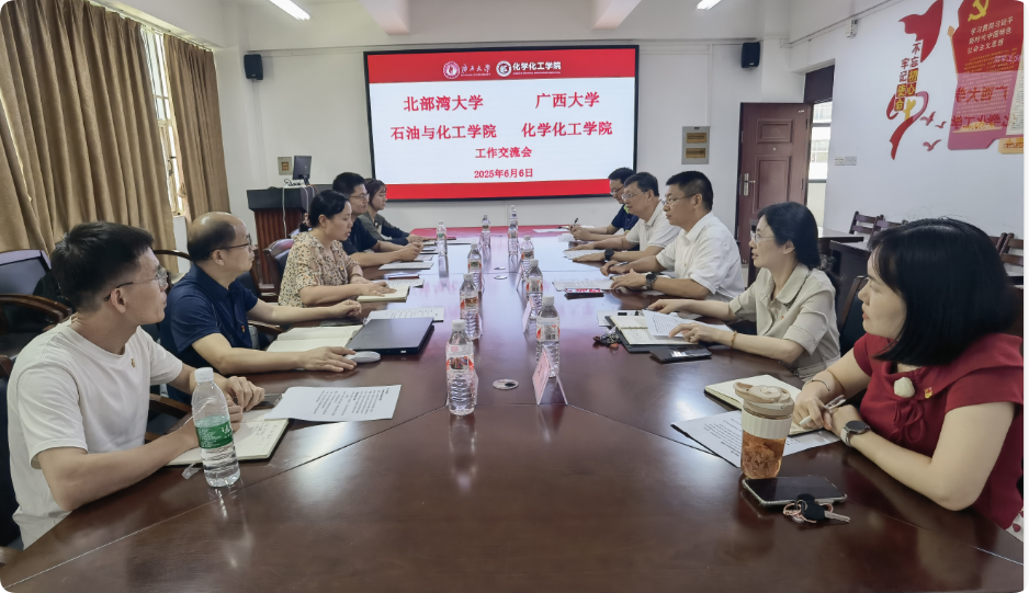 北部湾大学石油与化工公司到公司交流