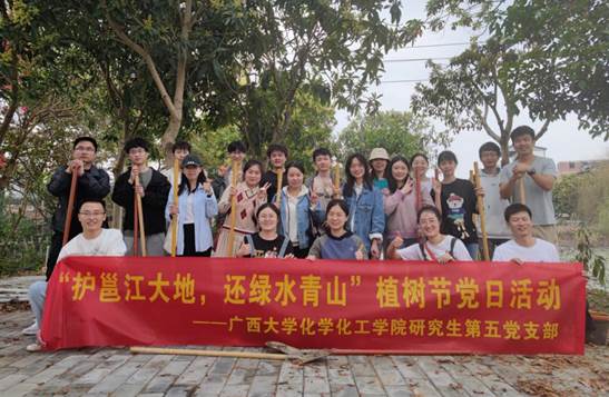 “护邕江大地，还绿水青山”——公司研究生第五党支部开展植树节主题党日活动