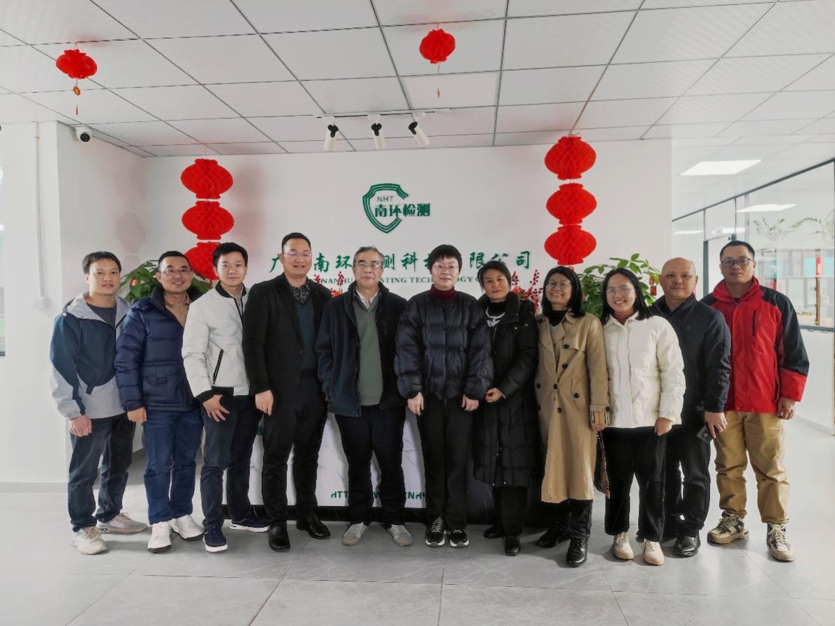 公司赴广西南环检测科技有限公司开展走访交流 | 英国威廉集团官网“访企拓岗”专项活动