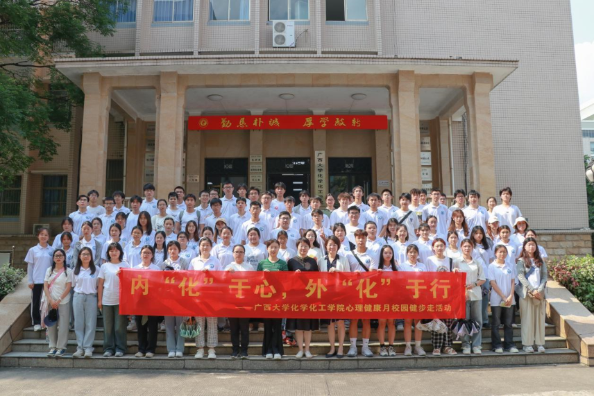 内“化”于心，外“化”于行——公司成功举办畅游校园健步走活动