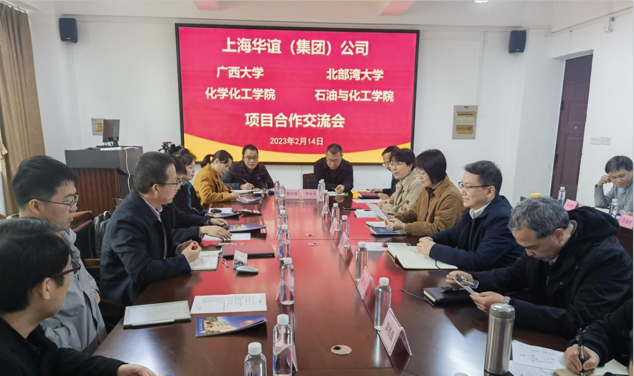 上海华谊（集团）公司到公司开展项目合作交流