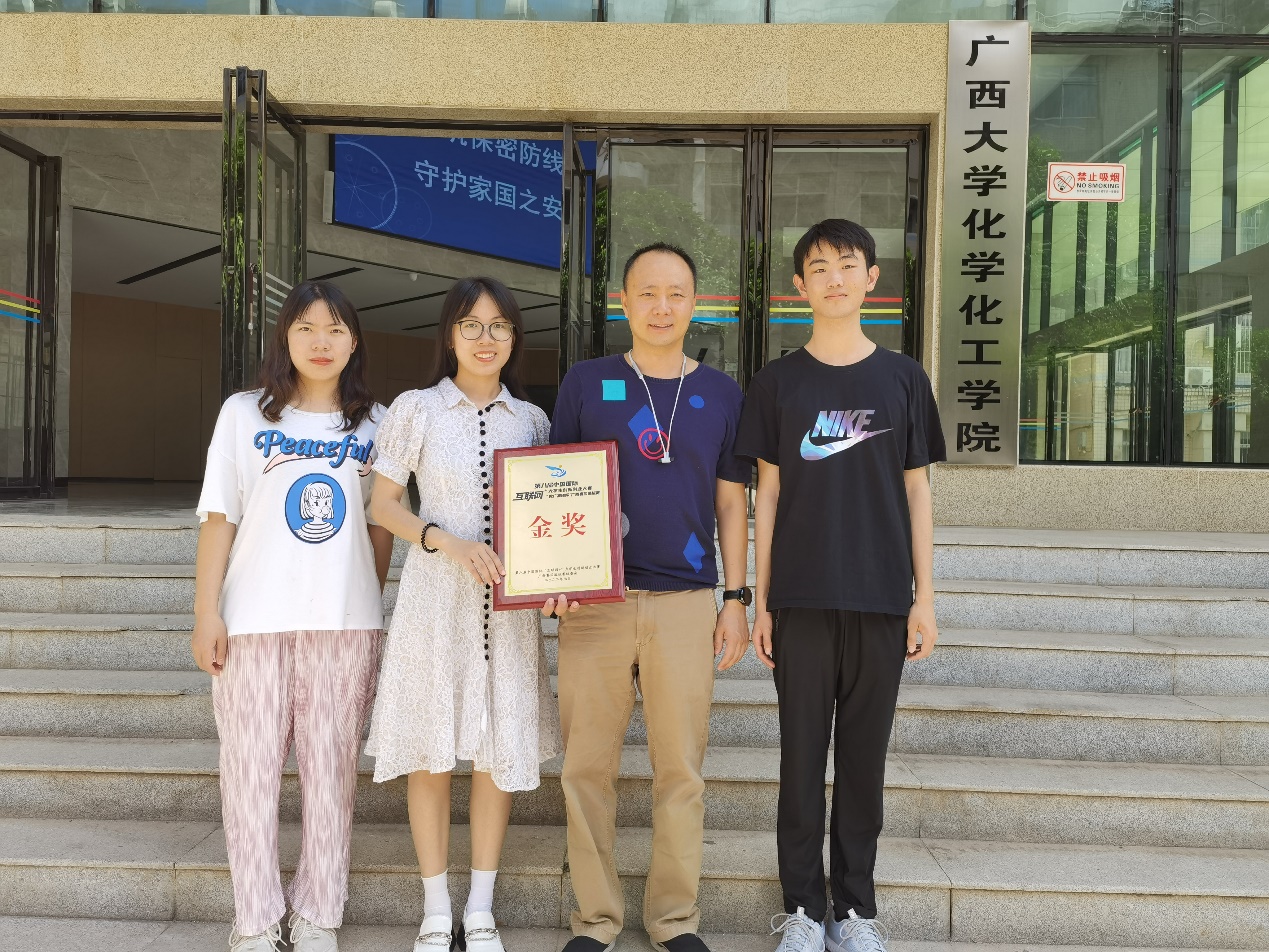 公司获第八届中国国际“互联网+”老员工创新创业大赛广西赛区金奖1项