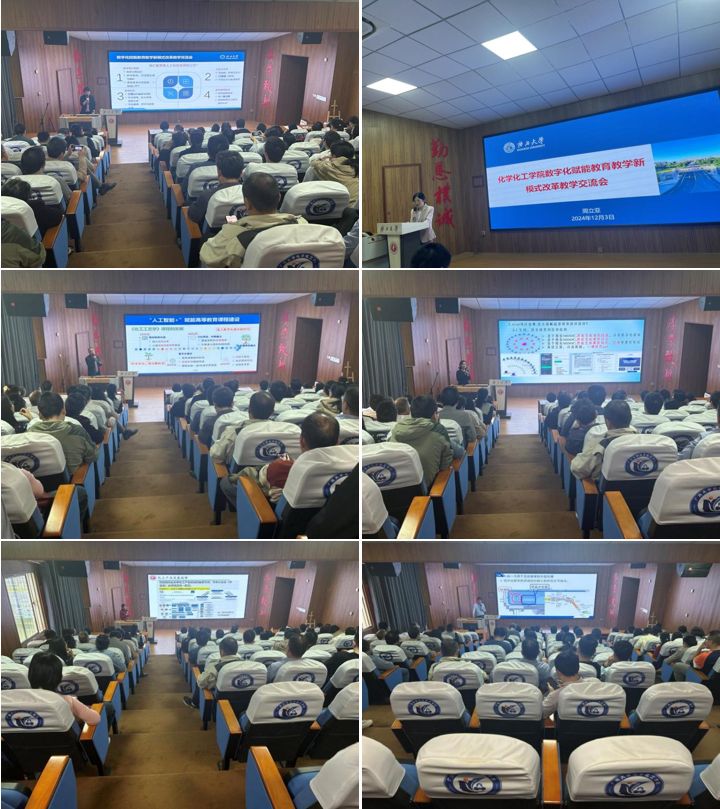 英国威廉集团官网数字化赋能公司产品新模式改革教学交流会