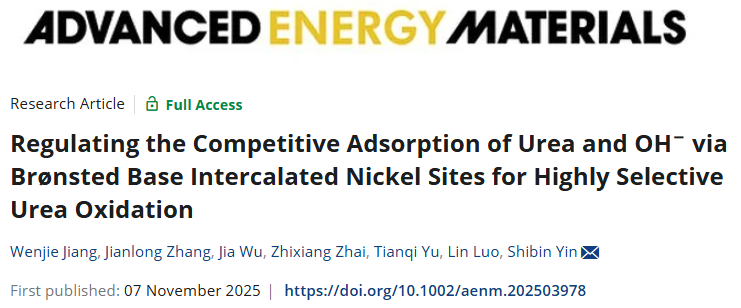 公司电化学能源材料团队在电催化氧化尿素领域取得新进展（2025-11-11）