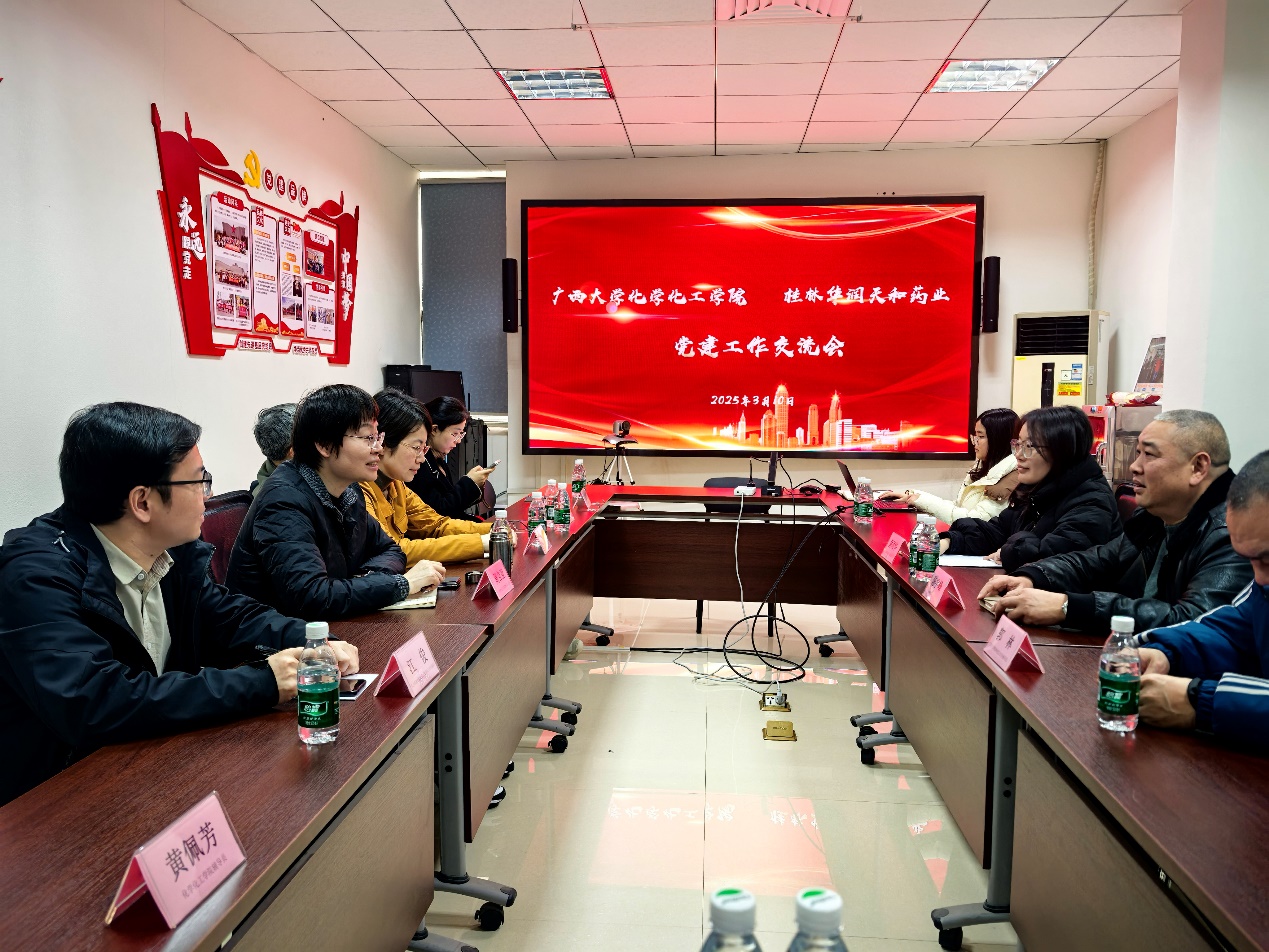 党建引领聚合力 访企拓岗启新程——公司党委赴桂林华润天和药业有限公司开展校企党建共建暨访企拓岗活动