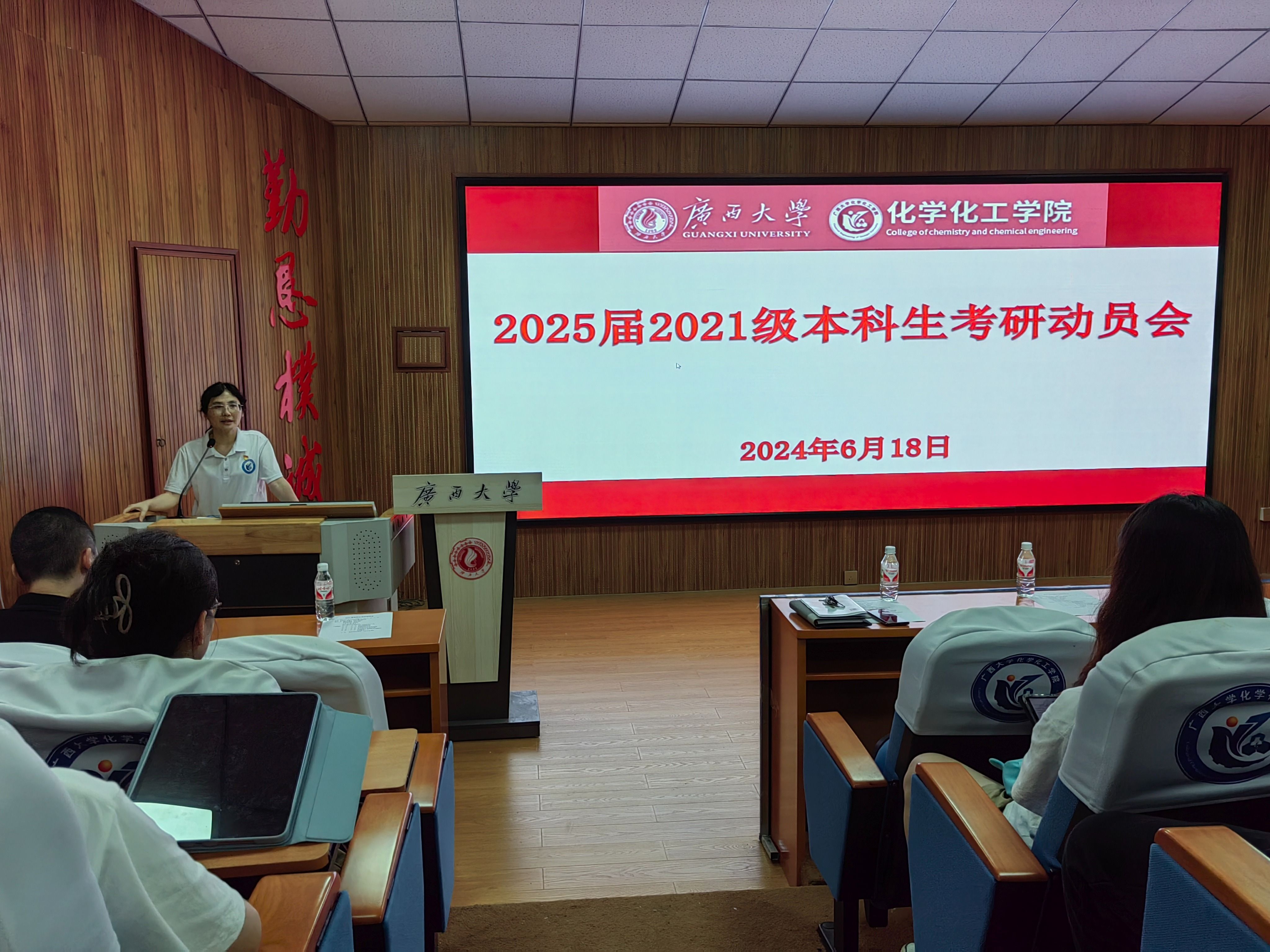 英国威廉集团官网开展“研阵以待，筑梦未来”考研动员会