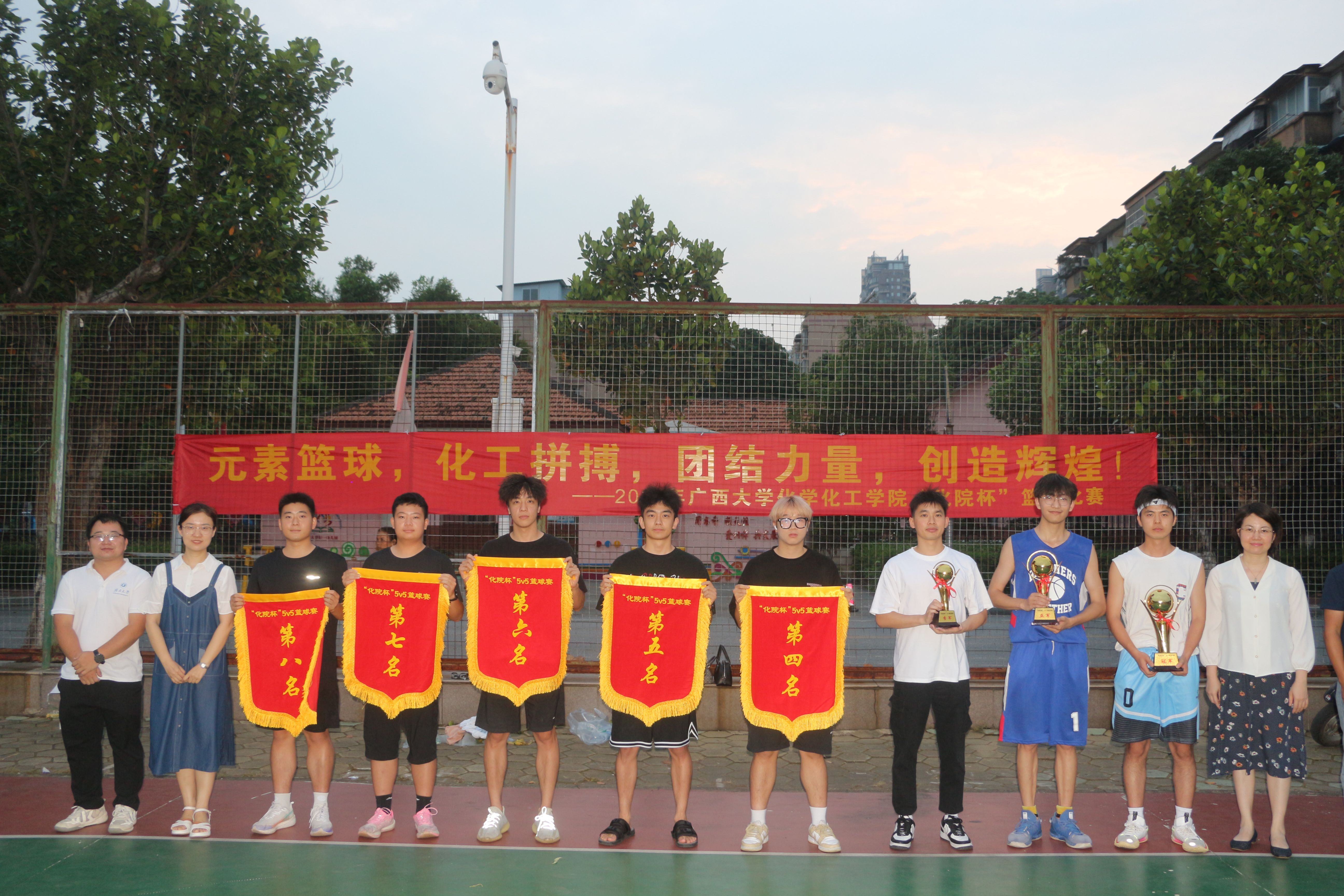 丰富课余生活  弘扬体育精神——公司“化院杯”篮球比赛圆满成功