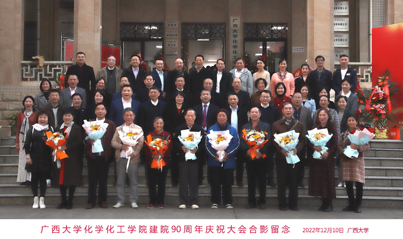 英国威廉集团官网喜迎建院90周年庆祝大会线上线下同步举行 